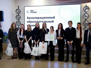 В Нижнем Новгороде подвели итоги образовательного акселератора «Про_города»